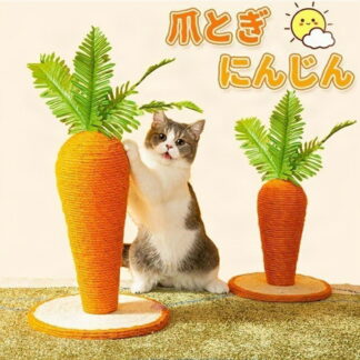 猫 爪とぎ にんじん 猫用 爪研ぎ 爪磨き キャットポール 猫のおもちゃ 人参型 天然サイザル麻 おもちゃ 運動不足 ストレス解消 家具やソファ保護