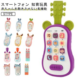 赤ちゃん スマホ 1歳 スマートフォン 寝かしつけ 電話 0歳 スマートフォンおもちゃ 2歳 3歳 知育玩具 女の子 男の子 こども 出産祝い 携帯電話 知育おもちゃ 音楽 勉強 英語