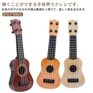 小さい ウクレレ 知育玩具 ミニウクレレ 軽量 ミニギター キッズ 音楽教育 4弦 小型 子供用 入門用 ウクレレおもちゃ 演奏可能 楽器玩具 プレゼント かわいい おしゃれ ギター