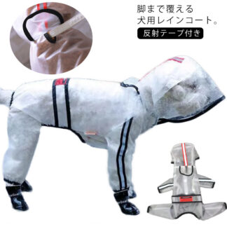 中型犬 ペット用 防水 ポメラニアン フルカバータイプ 犬服 雨 フード付き 犬用 小型犬 レインコート レインウェア 撥水 雨の日 汚れ防止 雪 雨具 夜間 安全 大きいサイズ 反射テープ付き