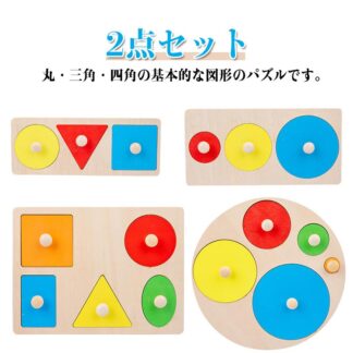 子供 おもちゃ 型はめパズル カラフル パズル ピックアップパズル 2点セット 知育玩具 ペグパズル 知育 木のおもちゃ 玩具 はめ込みパズル 木製 モンテッソ ブロック