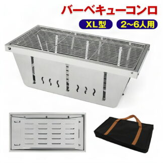 バーベキューコンロ コンパクト 焚き火台 キャンプ用品 卓上コンロ 折りたたみコンロ ミニバーベキューコンロ ＢＢＱグリル ステンレス鋼 2~6人用 XL型 １台３役