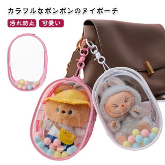 ミニ 推し活 防水 15cm 推し 透明 ケース 痛バ クリアポーチ キャラ ぬいポーチ 小さめ 痛バッグ ぬいぐるみポーチ 人形入れ 見せバッグ ナスカン付き ぬい オタ活 ぬいぐ