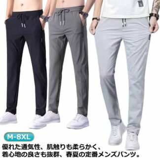 ゴルフパンツ ズボン カジュアルパンツ 無地 春夏 ストレッチパンツ 作業着 薄め トレーニングパンツ ゴムウエスト 軽量 メンズ ロングパンツ スポーツパンツ XL 通気 快適 ボト 涼しい