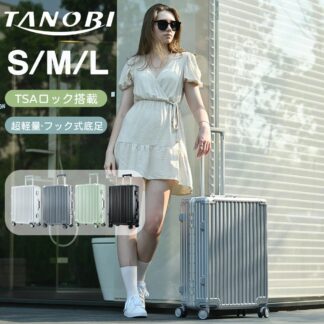 スーツケース キャリーケース TSAロック搭載 キャリーバッグ フレームタイプ フック式底足 防水ポケット 軽量 おしゃれ ダイヤル式 静音 小型 中型 大型 超軽量 軽い ダブルキ 大容量
