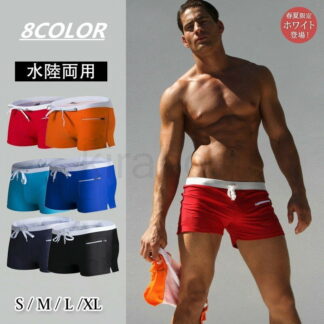 水着 メンズ 水泳パンツ サーフパンツ メンズビキニ 男性用水着 短パン メンズ水着 競泳パンツ 下着 ブリーフ トランクス セクシー 水泳用品 おしゃれ 黒 白 ブルー オレンジ グリーン