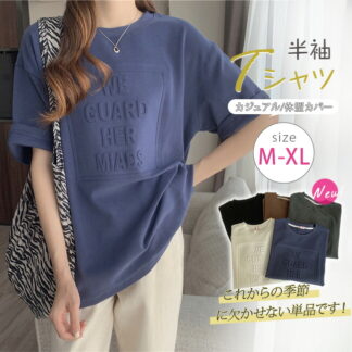 半袖tシャツ レディース Tシャツ 半袖 ロンT ゆったり トップス 夏 韓国風 ゆったりサイズ 着痩せ ビックtシャツ カジュアル 大きいサイズ 快適 お洒落 体型カバー 通気性