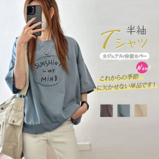 半袖tシャツ レディース Tシャツ 半袖 トップス 夏 韓国風 ゆったりサイズ カジュアル 大きいサイズ 快適 お洒落 体型カバー 通気性