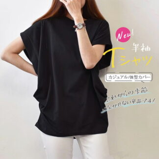 新作 半袖tシャツ レディース Tシャツ 半袖 ゆったり tシャツ プルオーバー カジュアル 快適 お洒落 体型カバー 通気性