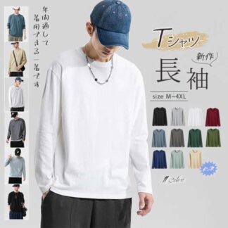 長袖Tシャツ メンズ tシャツ長袖 無地 綿 春服 秋服 長袖 トップス 丸襟 カジュアル おしゃれ 大きいサイズ 柔らかい