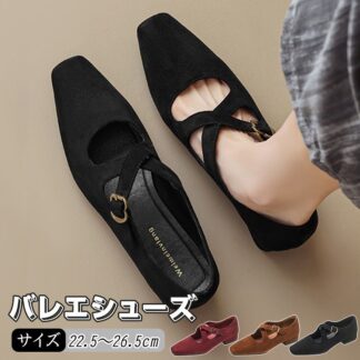 フラットシューズ パンプス レディース スエード ぺたんこ 歩きやすい 痛くない シューズ 楽ちん カジュアル メリージェーン フラット ポインテッドトゥ クロスストラップ レトロ メリー