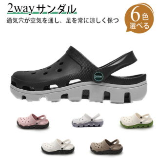 サンダル メンズ レディース ビーチサンダル EVA素材 2way履き方 サマーシューズ ルームシューズ 穴の靴 男女兼用 柔軟性カジュアルスリッパ 履き心地 静音 滑り止め 疲れに 超軽量