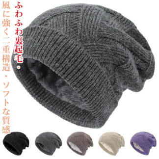 ニット帽 レディース 冬 帽子 防寒 保温 柔らかい おしゃれ 伸縮性 型崩れにくい サイクリング キャップ ビーニー帽 毛糸の帽子 ぼうし 登山