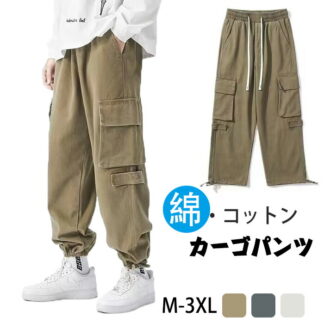 ワイドカーゴパンツ メンズゆったり 男性 ワイドパンツ カーゴパンツ レトロ 束足メンズ パンツ ワークパンツ テーパードパンツ メンズ ズボン ボトムス 大きいサイズ ロング イージーパンツ