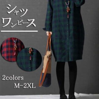 ワンピース シャツ チェック柄 シャツワンピース ロング 長袖 レディース シャツワンピ ゆったり 秋 冬 春 ロングシーズン 体型カバー おしゃれ ふんわり 大きいサイズ きれいめ