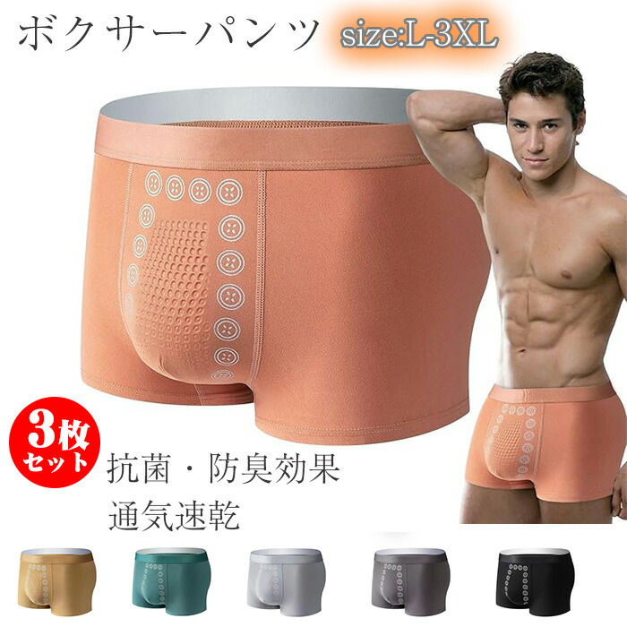 男性 メンズ下着 バンブー パンツ 男性下着 アンダーウェア 下着 抗菌防臭 誕生日 吸水速乾 通気吸汗 春夏秋冬 ギフト