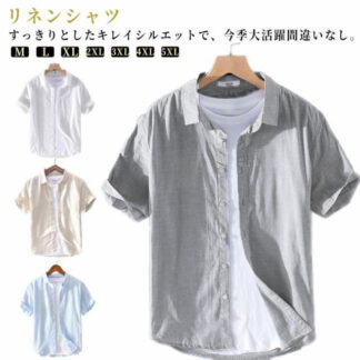 無地 シャツ カジュアルシャツ 夏服 綿麻 麻 リネン 半袖 メンズ メンズシャツ 春服 ビジネス トップス スリム カジュアル コットンリネン リネンシャツ 大きいサイズ