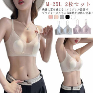 ブラ 涼感 2枚セット 極薄 シームレス 小さく見せるブラ ブラジャー 見せる 夏用 クール 小さく見せるブラジャー 大きな胸を小さく見せるブラ ワイヤーなし 夏 涼し ノンワイヤー
