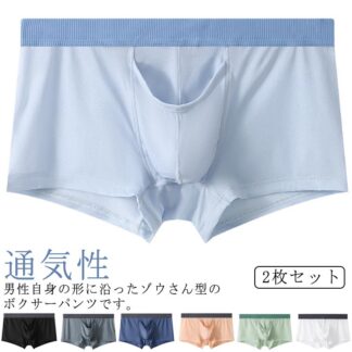 男性下着 ボクサーパンツ 2枚セット 分離型 メンズ ぞうさん メンズ下着 ゾウさん ストレッチ 竿付き パンツ 陰嚢分離 ゾウさんパンツ