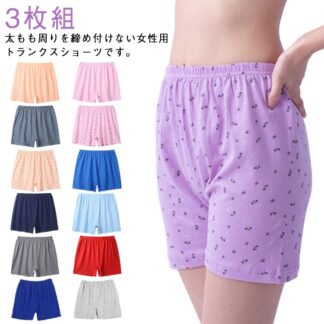 3枚組 締めつけない トランクス レディース 下着 女性用 パンツ 可愛い 深ばき ハイウエスト 綿 ボックスショーツ ショーツ おやすみパンツ ボクサーパンツ ゆったり らくちん アンダー