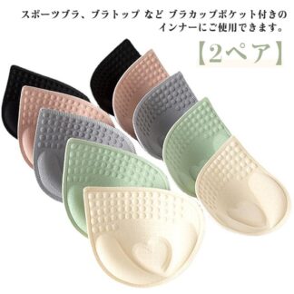 ブラパット 交換用 ブラカップ スポーツブラ 分体型 2組セット ブラパッド 付け替え 替え 取り外し可能