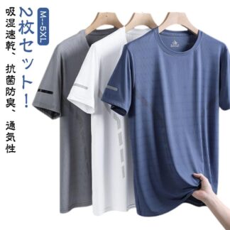 2枚セット トップス クルーネック 吸汗速乾 涼しい メンズ 半袖 UVカット 接触冷感 Tシャツ 作業服 作業着 ランニング スポーツ