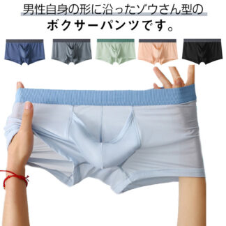 メンズ メンズ下着 2枚セット 竿玉分離 ゾウさんパンツ 陰嚢分離 分離型 ボクサーパンツ ゾウさん 男性下着 ぞうさん ストレッチ パンツ 竿出し 蒸 竿付き