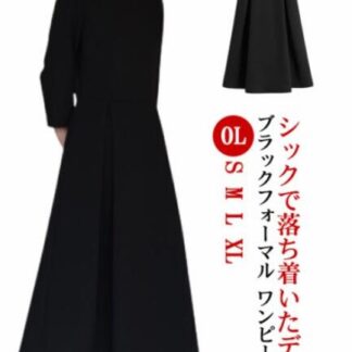 ワンピース フレアワンピース フォーマル 上品 大人 春夏 ブラックフォーマル 黒 夏 レディース きれいめ Aライン ロングワンピース ママ 入学式 喪服 ロング丈 通勤 OL 冠婚葬祭