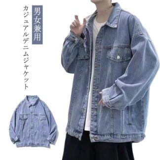 デニムジャケット メンズ レディース 長袖 ブルー Gジャン ライトアウター 春コート シンプル カジュアル オーバーサイズ ユニセックス ジージャン 春服 春 秋 羽織り