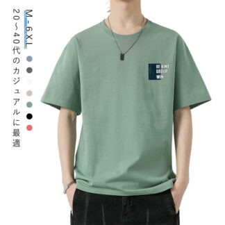 無地 夏 シンプル カットソー 薄手 着痩せ ラウンドネック 普段着 半袖Tシャツ 快適 型崩れなし 通勤 肌触り オーバーサイズ 重ね着 カジュアル おしゃれ 2 大人メンズ