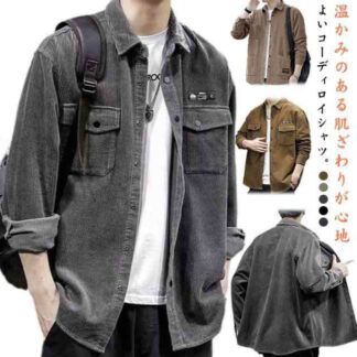 シャツ ビッグシルエット カジュアルシャツ 胸ポケット 秋服 ゆったり コーデュロイ トップス オーバーサイズ メンズ Yシャツ 長袖シャツ 長袖 ビジネスシャツ メンズシャツ