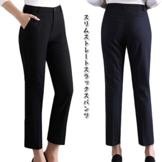 スリム スラックス レディース クロップドパンツ スーツ フォーマル 細身 ストレッチ オフィス きれいめ 上品 お仕事 おしゃれ 通勤 ビジネス