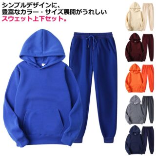 スウェット メンズ パーカー レディース セットアップ 秋冬 ジョガーパンツ 無地 シンプル プルオーバーパーカー 冬 上下セット 運動服 リラックスウェア 部屋着 スポーツウェア