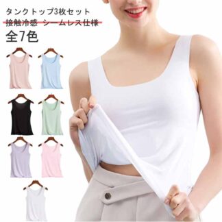 ノースリーブ 肌着 インナー レディース 下着 タンクトップ シームレス おしゃれ トップス 涼しい 吸汗 速乾 スクエアネック ストレッチ ブラ紐隠し 薄手 大きいサイズ シンプル 接触冷 タンク