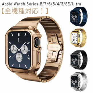 SE 保護カバー メンズ Apple 金属アレルギー対応 高級 ベルト Watchバンド*カバー バンド 高品質 サージカルステンレス アップルウォッチ 42 44 45mm 高級ケース