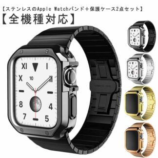 40mm Watchバンド&カバー Apple バンド アップルウォッチ 49mm ベルト セット 高級 6 watchバンド S 41mm 42mm 44mm ステンレス レディース 上品