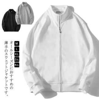 夏 カジュアル ジャケット スタンドカラー ジップアップ 薄手 羽織り ユニセックス 長袖 ジップパーカー スウェットジャケット レディース メンズ 服 冷房対策 無地 春 秋 スウェッ シンプル