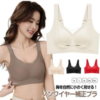 補正下着 ブラジャー ノンワイヤー 補正ブラ レディース 小胸見せ 垂れ防止 脇肉 引き締め 固定式カップ シームレス 脇高設計 通気性 快適 負担軽減 滑り止め 幅広 4段4列ホック 調