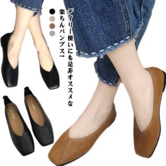 スクエアトゥ パンプス レディース 春秋 春夏 歩きやすい スクエアパンプス 痛くない ローヒール 幅広 スクエアトゥパンプス フラットシューズ バレエシューズ 軽量 靴 通勤 散歩 おばあちゃん