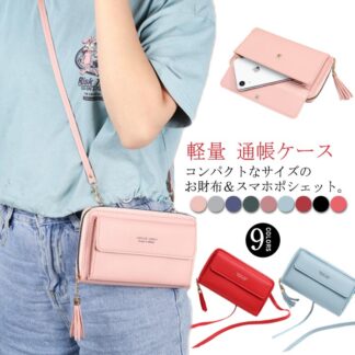 レディース ミニショルダーバッグ 合皮 PUレザー おしゃれ お財布ポシェット 長財布 ウォレットバック 通帳ケース 斜めがけ お財布バッグ お財布ショルダー ショルダーバッグ 軽量