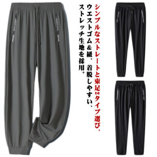 アイスシルクパンツ ストレート 束足 M-8XL 大きいサイズ ウエストゴム メンズ 薄手 通気 ストレッチ 夏用 パンツ 冷感 イージーパンツ ワイドパンツ 軽量 夏 涼しい スラックス ゆったり