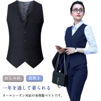 フォーマルベスト オフィス レディース ベスト スーツベスト 制服 オールシーズン対応 Vネック 事務服 会社 ユニフォーム ビジネス 着痩せ ブラック ネイビー リクル