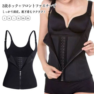 補正下着 着圧インナー レディース ボディスーツ コルセット ウエストシェイパー 産後ガードル 補正インナー 補正ベスト 3段ホック 引き締め下着 女性用 ファスナー式補正下着 ボディライン
