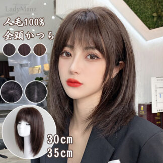 人毛100% かつら ウィッグ フルウィッグ 医療用 レディース カール セミショート 女性 白髪 薄毛 人毛 自然 セミショートヘア ふかし 小顔 黒髪 かつ 大人