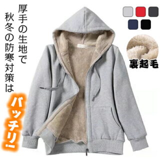 パーカー レディース ジップパーカー 厚手秋冬服 裏ボア ルーズフィット フリース フルジップパーカー カジュアル スウェット 前開き 内フリース オーバーサイズ 大きめ ジップア ゆったり