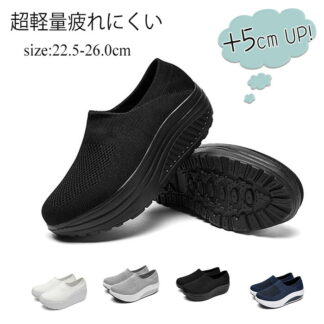 軽量 シューズ 厚底 5cmUP 歩きやすい 船底 美脚 メッシュ シンプル ウォーキング レディーススニーカー レディース 軽量メッシュ通気性 疲れにくい靴 ナースシューズ 厚底シューズ