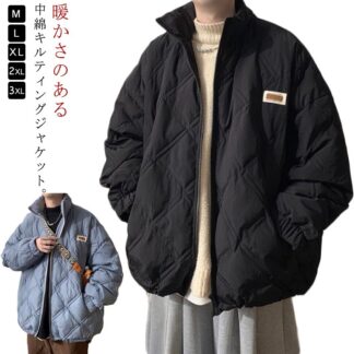 中綿ジャケット メンズ キルティングジャケット キルティング 大きいサイズ スタンド コート 中綿 秋 冬 アウター ブルゾン ゆったり オーバーサイズ 防寒 スタンドネック