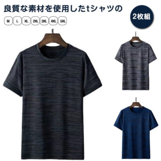 tシャツ メンズ 夏 ストレッチ ラウンドネック 半袖 速乾Tシャツ 吸汗速乾 ジョギング 半袖tシャツ ドライtシャツ 春夏 クール 涼しい クルーネック 薄手 カットソー 冷感 ウォーキ