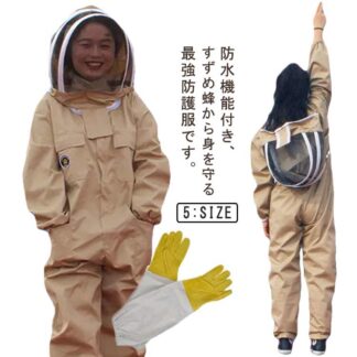 フェイスネット付き 防水 防護服 蜂 スズメ蜂 蜂防護服 虫よけ スズメ 服 つなぎ服 虫さされ防止 防護 害虫駆除 通気性 作業服 保護装備 ガーデニング 作業着 養蜂用 プロ防護服