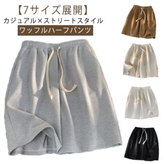 ハーフパンツ メンズ ジュニア ワッフル生地 半ズボン 短パン バスパン 無地 五分丈 バスケ パンツ スポーツウエア ジム トレーニング 部屋着 普段着 カジュアル ゆったり 大きい